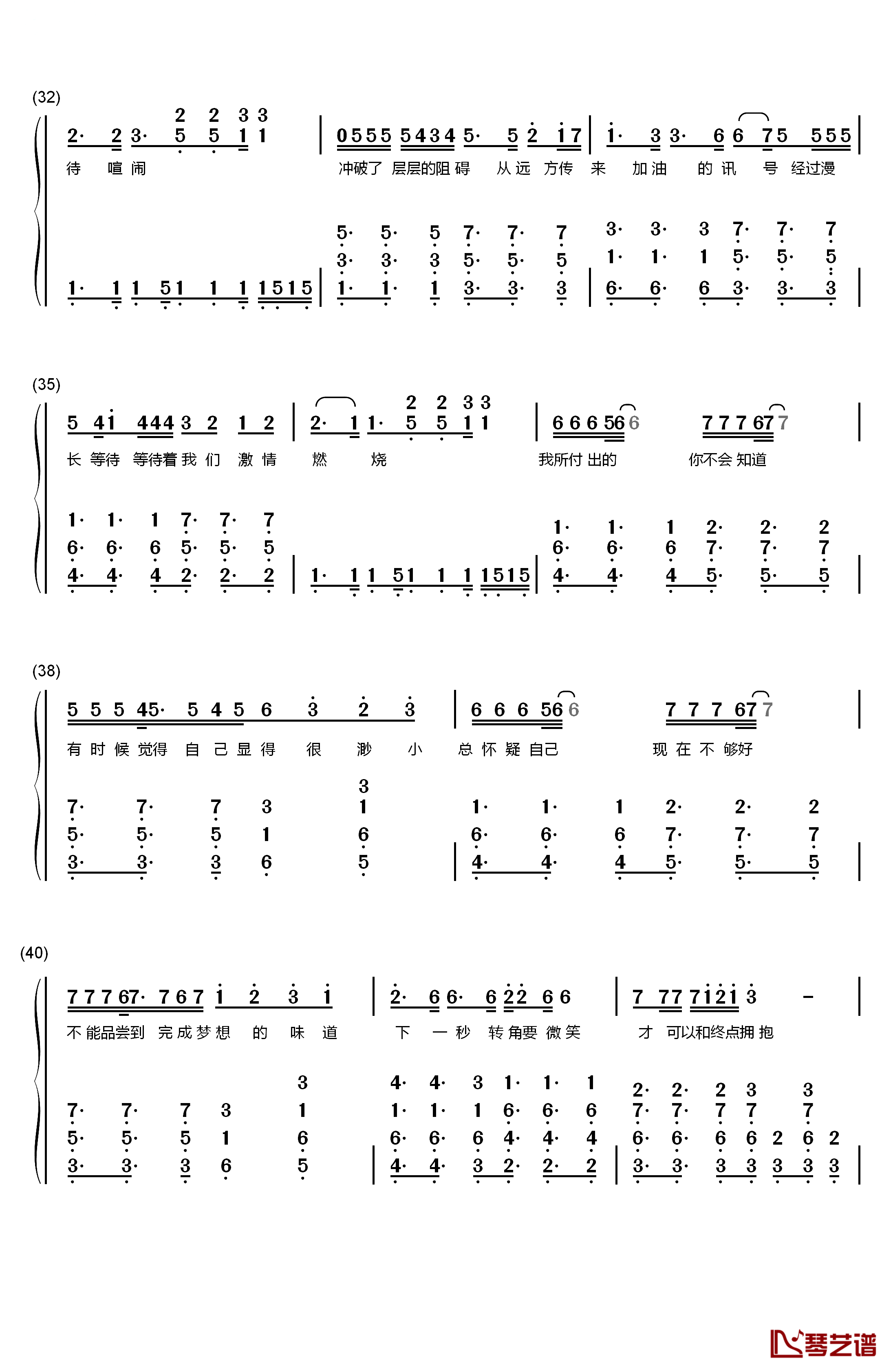 初日钢琴简谱-数字双手-SNH484