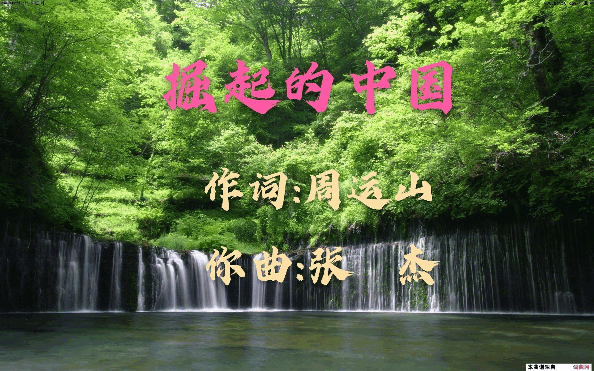 掘起的中国简谱1