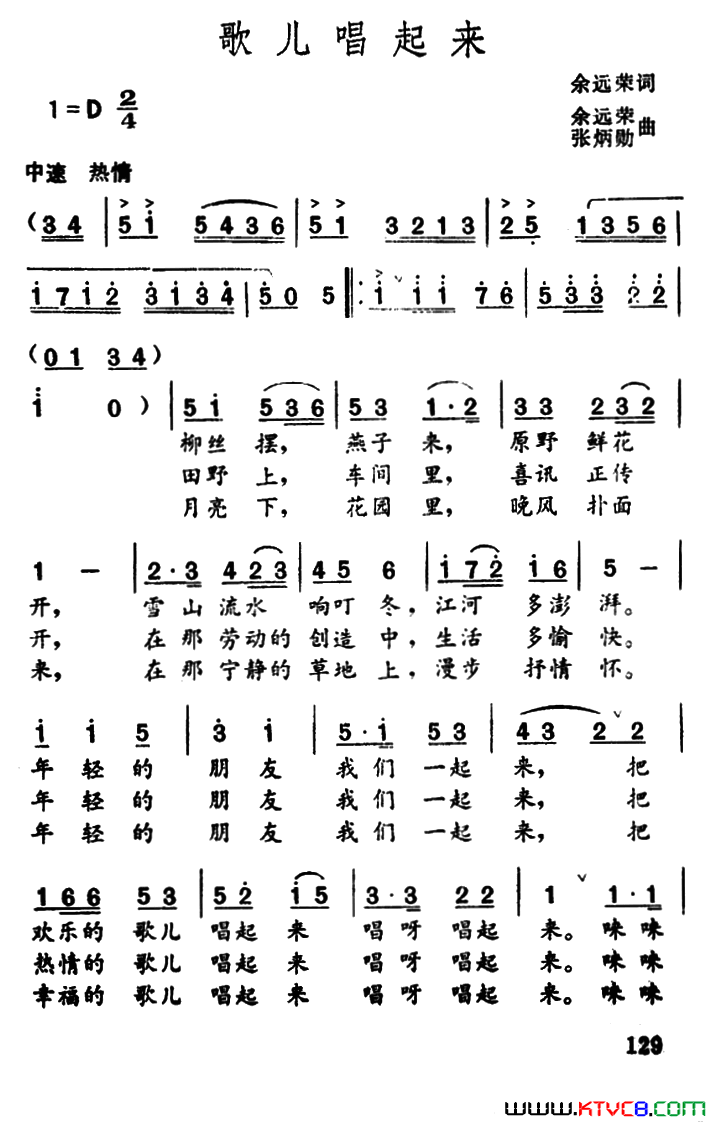 歌儿唱起来简谱1