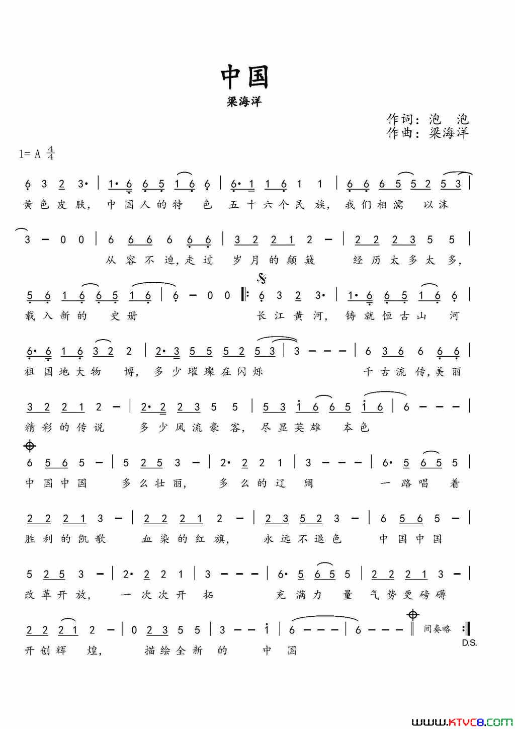 中国梁海洋简谱-梁海洋演唱-泡泡/梁海洋词曲1