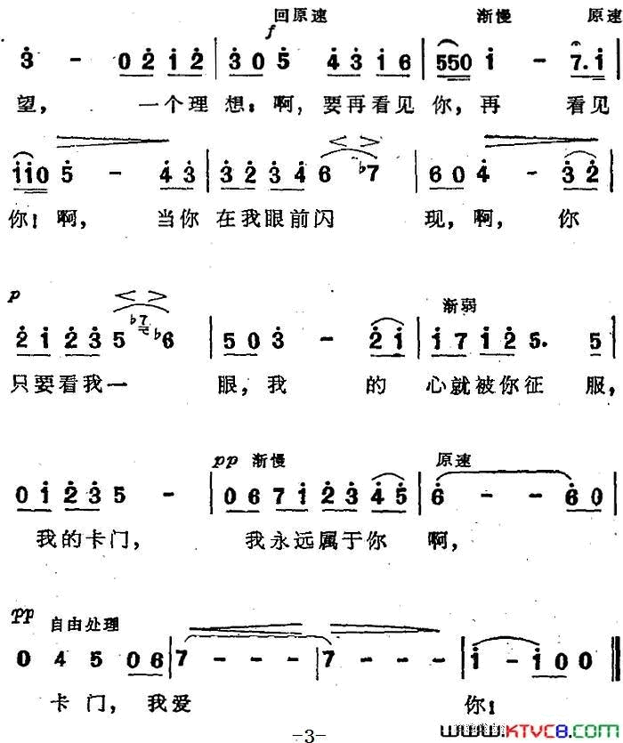 花之歌选自歌剧《卡门》第二幕第四场简谱1