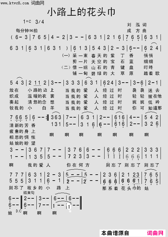 小路上的花头巾(韩传芳 首唱的歌曲)简谱-韩传芳演唱-韩传芳曲谱1