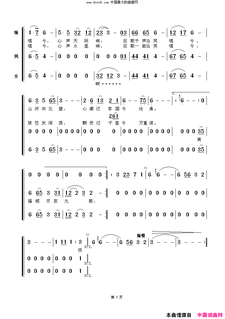 昂首向天唱简谱-郑少秋演唱-黄沾/顾嘉辉词曲1