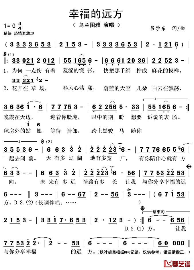 幸福的远方简谱(歌词)-乌兰图雅演唱-秋叶起舞记谱上传1