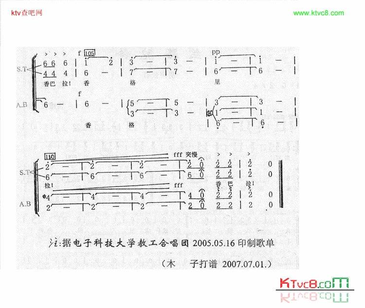 香格里拉合唱谱简谱1