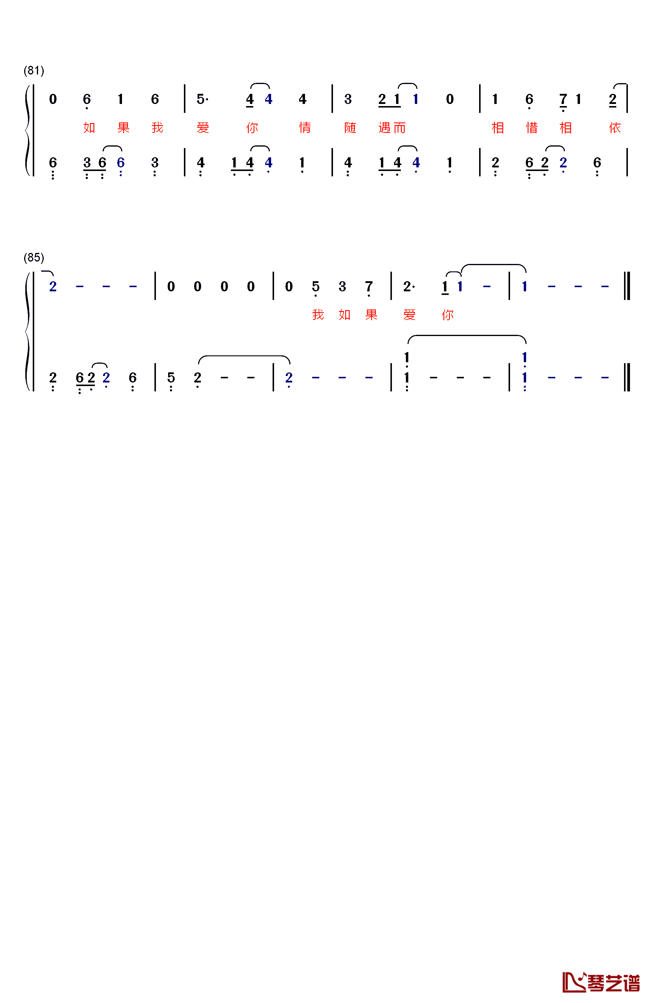 如果我爱你钢琴简谱-数字双手-周冬雨 张一山5