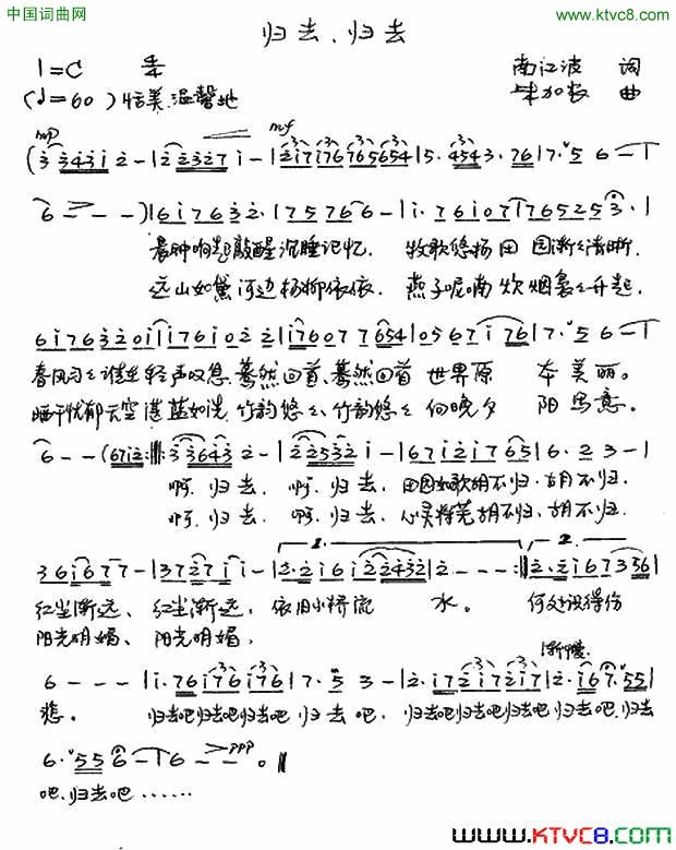 归去，归去简谱1