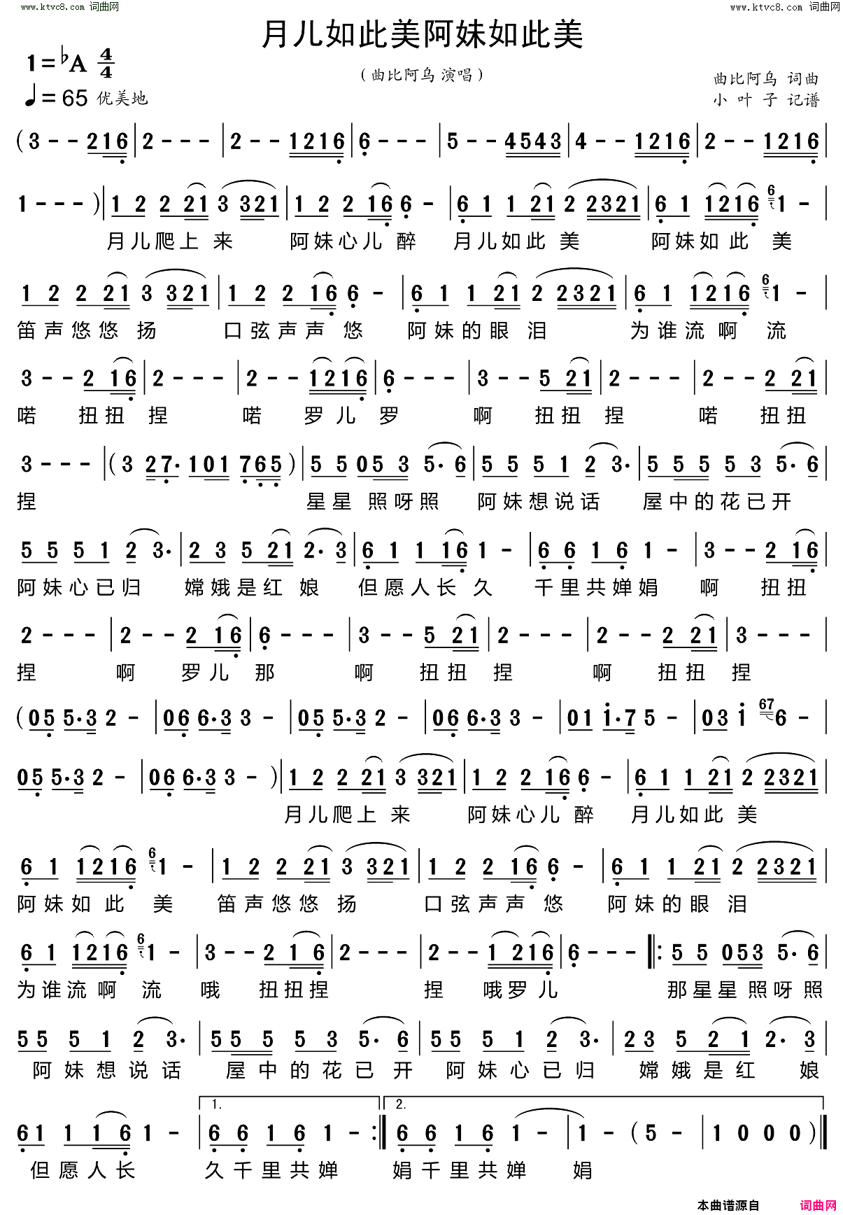 月儿如此美阿妹如此美简谱-曲比阿乌演唱-曲比阿乌/曲比阿乌词曲1