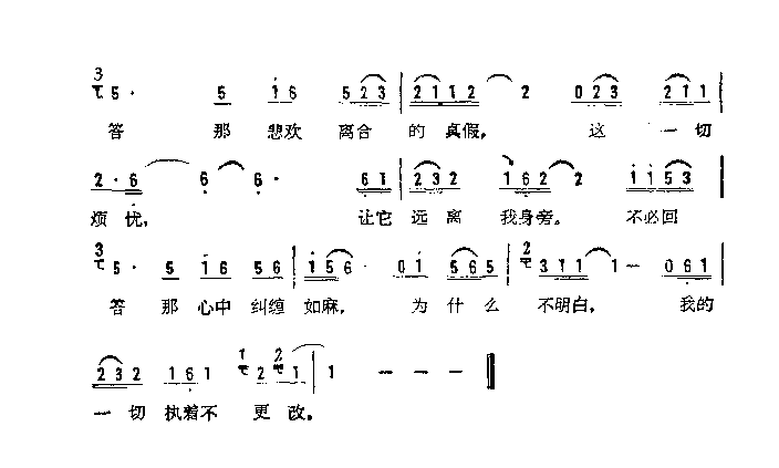 天外天上天无涯简谱1