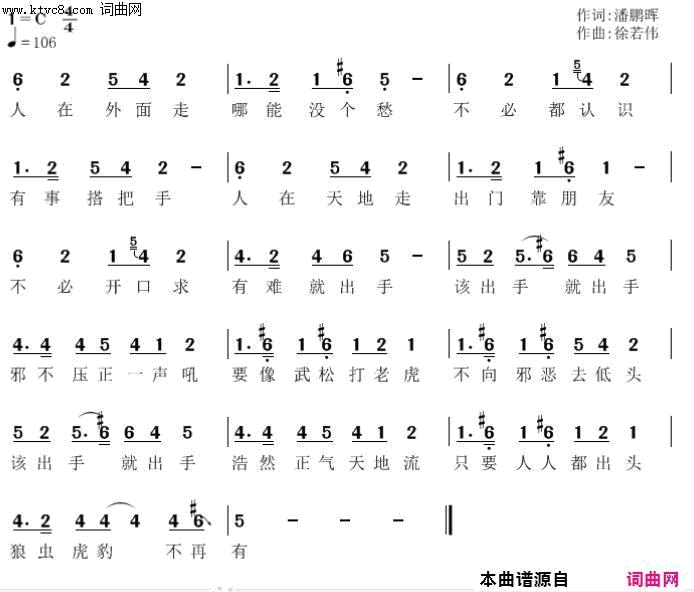 该出手，就出手简谱1