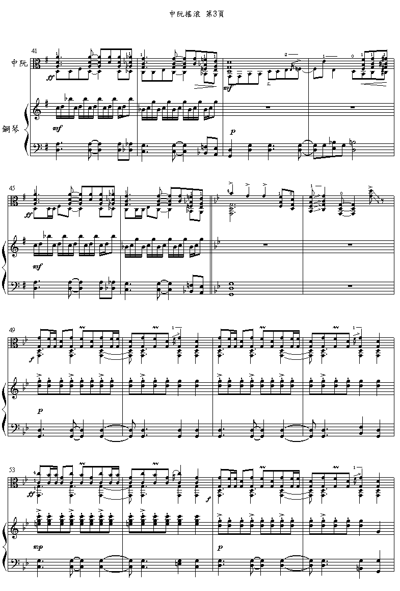 中阮摇滚中阮曲简谱1