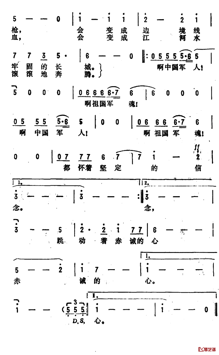 啊，中国军人简谱-梁芒词/林戈尔曲2