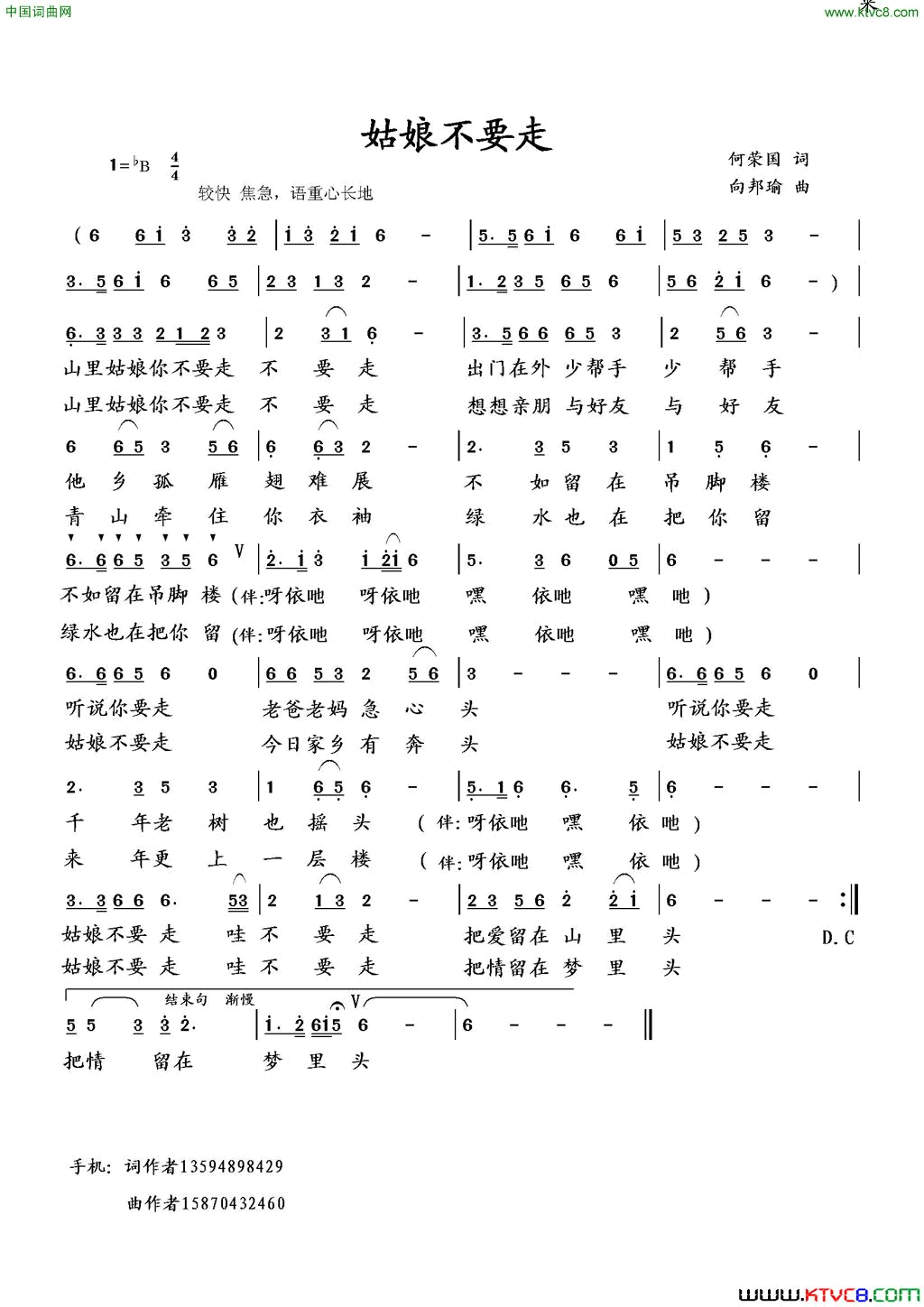 在梦想的原野上简谱1