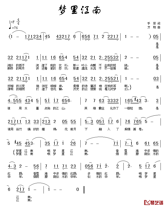 梦里江南简谱-手辰词 方翔曲1