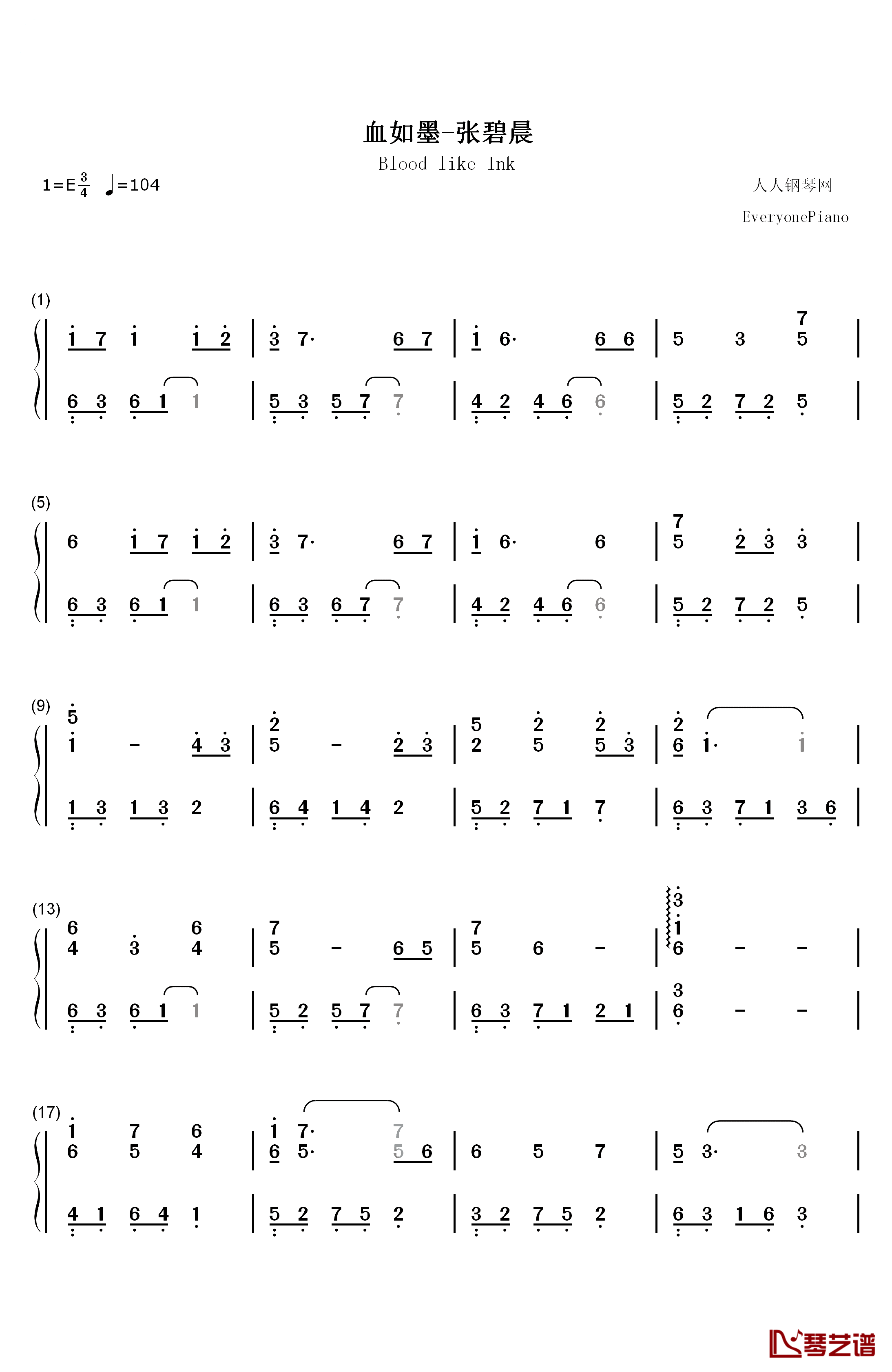 血如墨钢琴简谱-数字双手-张碧晨1