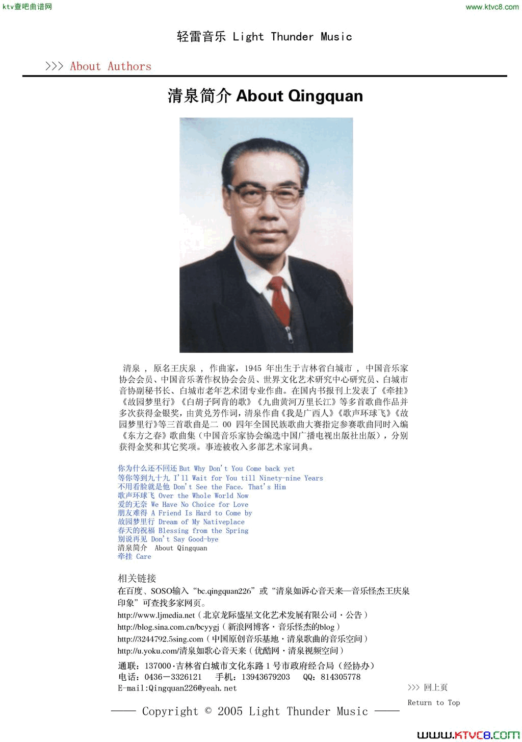 九曲黄河万里长江简谱1