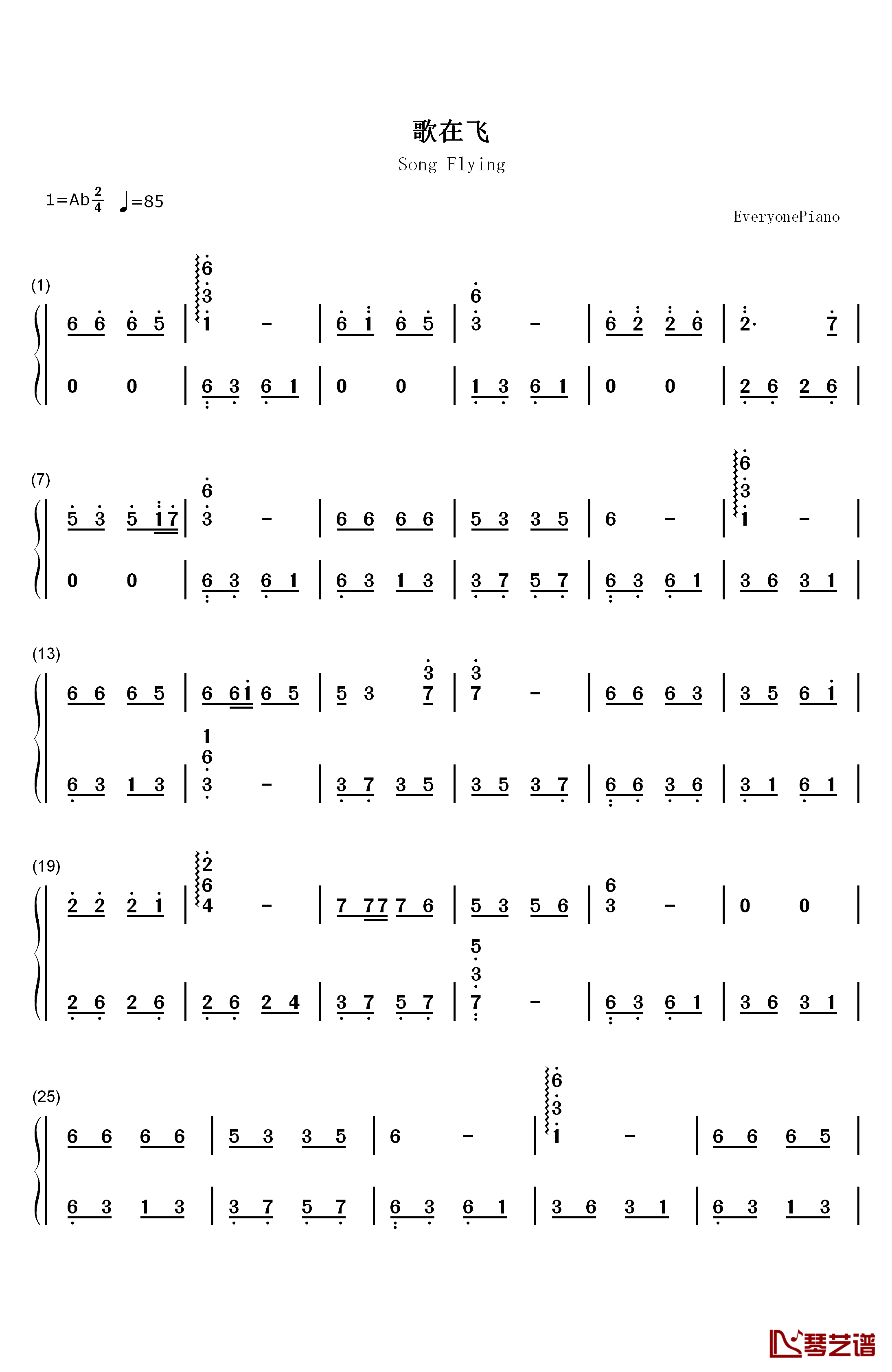 歌在飞钢琴简谱-数字双手-苏勒亚其其格1