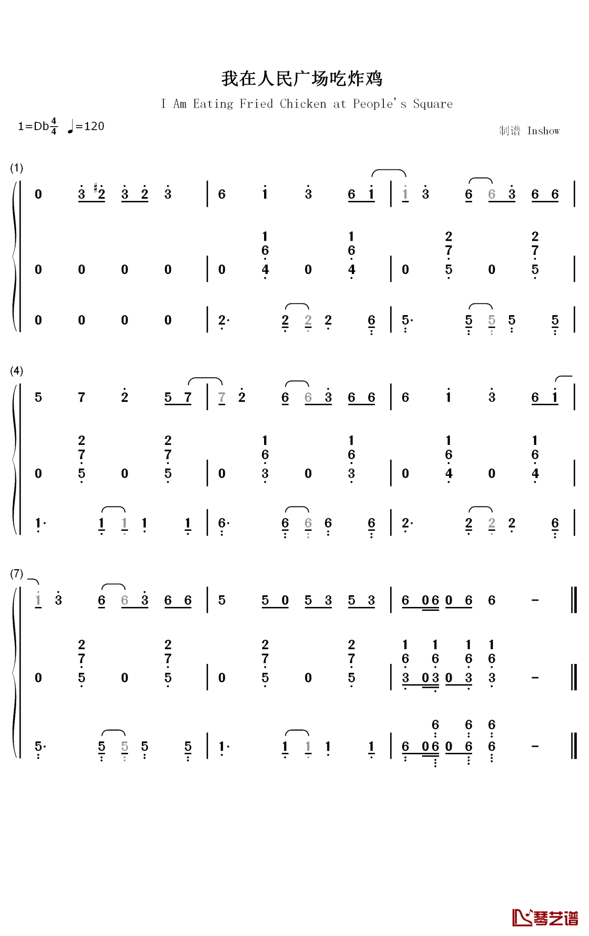 我在人民广场吃炸鸡钢琴简谱-数字双手-程思佳1