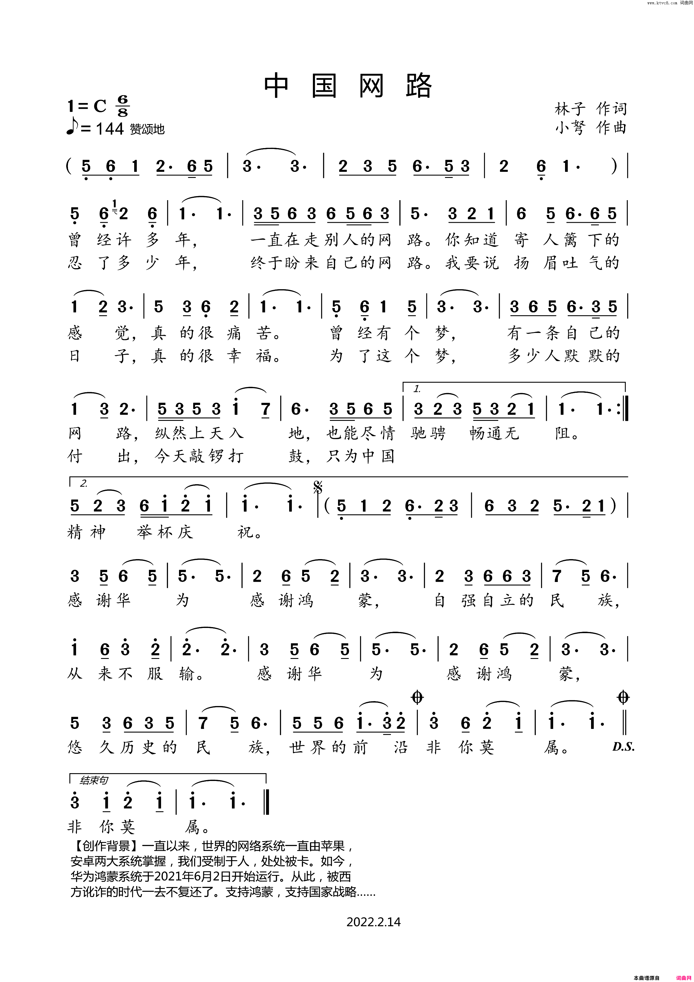中国网路简谱-小弩演唱-小弩曲谱1