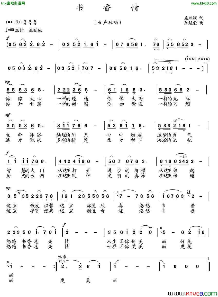 书香情简谱1