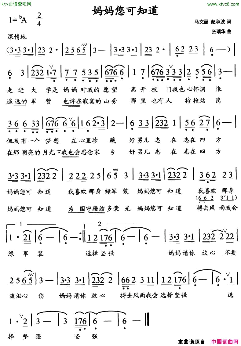 妈妈您可知道简谱1