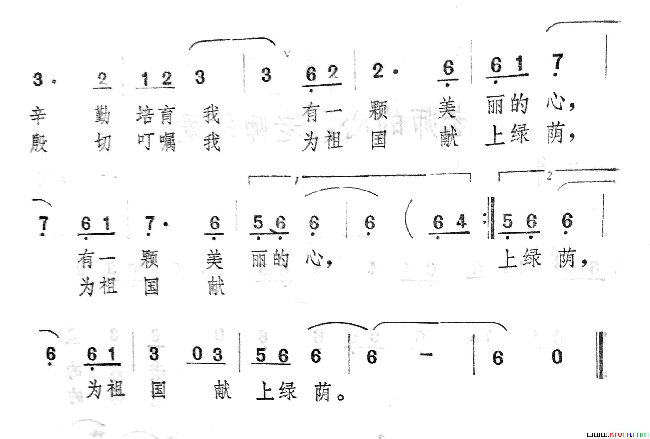 老师的心，老师的爱简谱-欧阳佩兰演唱-千红/伍目连词曲1