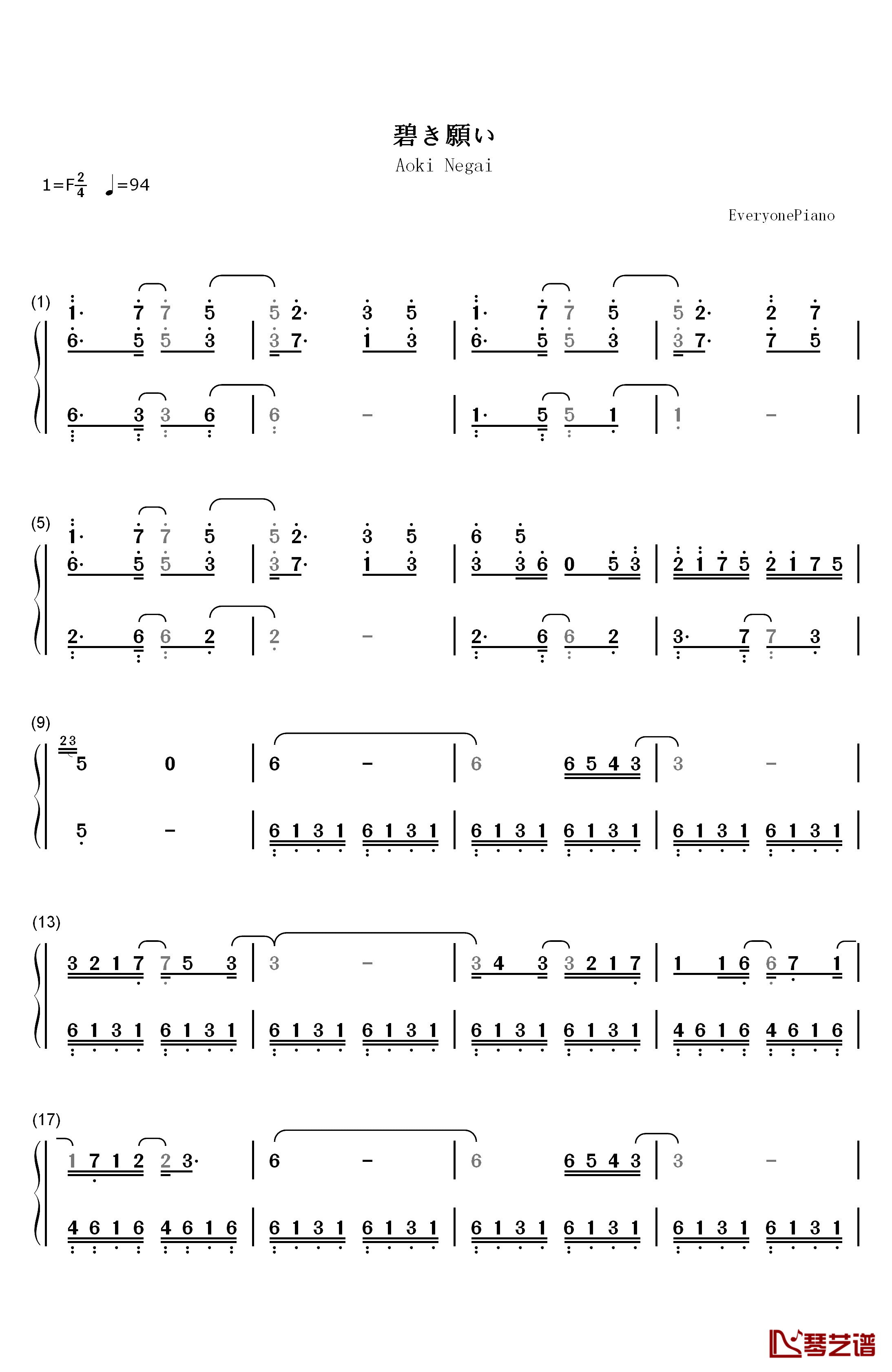 碧き願い钢琴简谱-数字双手-佐坂めぐみ1