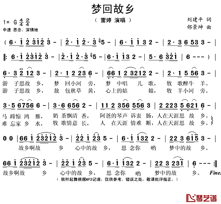 梦回故乡简谱(歌词)-雷婷演唱-秋叶起舞记谱上传1