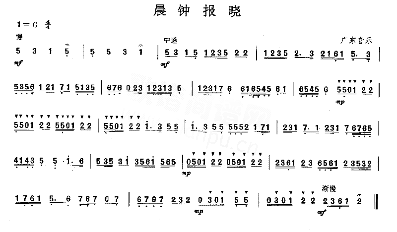 晨钟报晓[简谱版]独奏简谱1