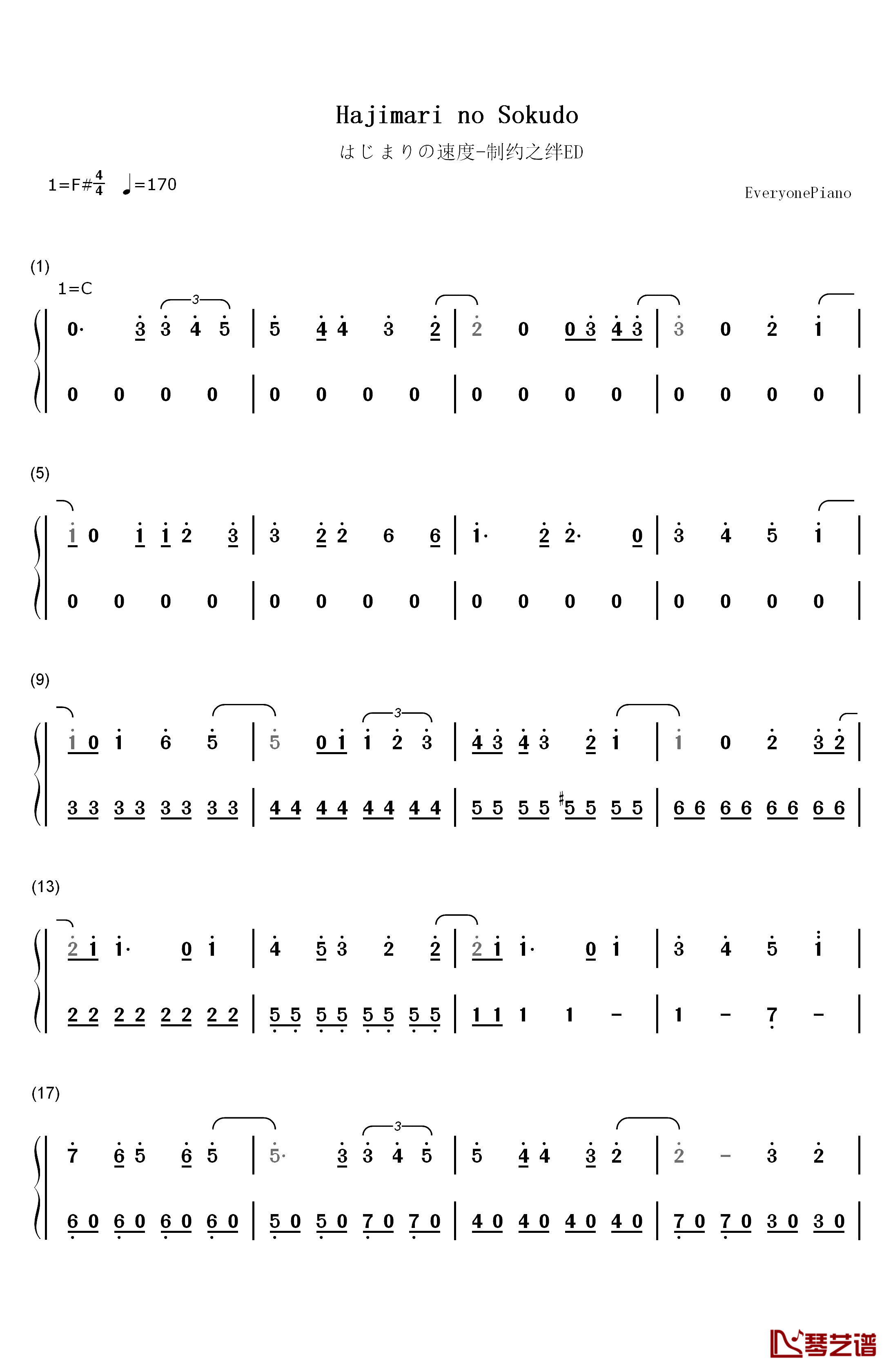 はじまりの速度钢琴简谱-数字双手-三月のパンタシア1