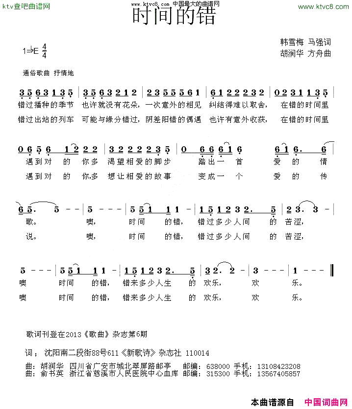时间的错简谱1