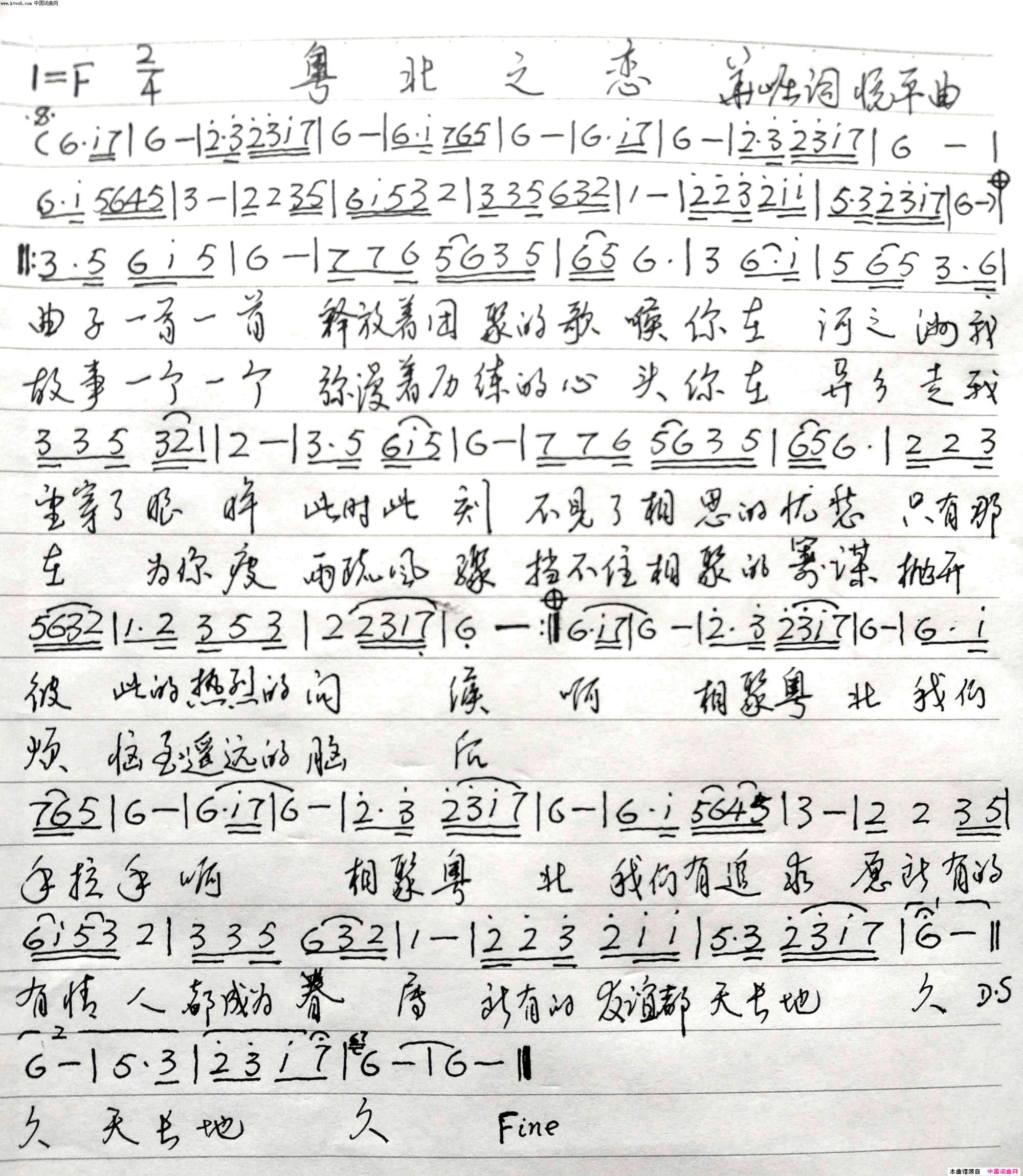 粤北之恋简谱-官悦平演唱-华崛/官悦平词曲1