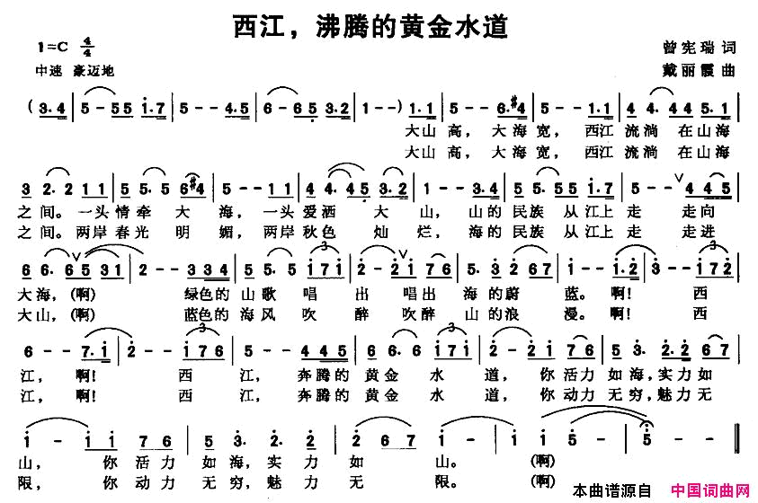 西江，沸腾的黄金水道简谱1