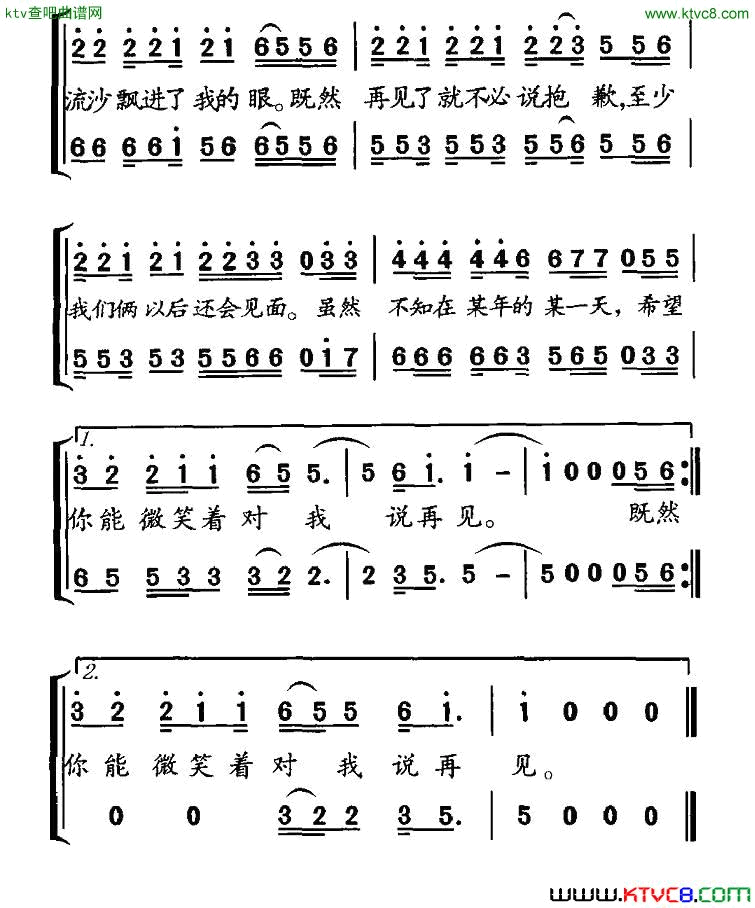 再见不必说抱歉简谱1