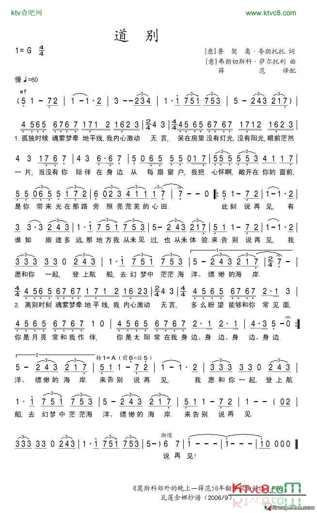 道别简谱-安德瑞亚·博切利演唱1