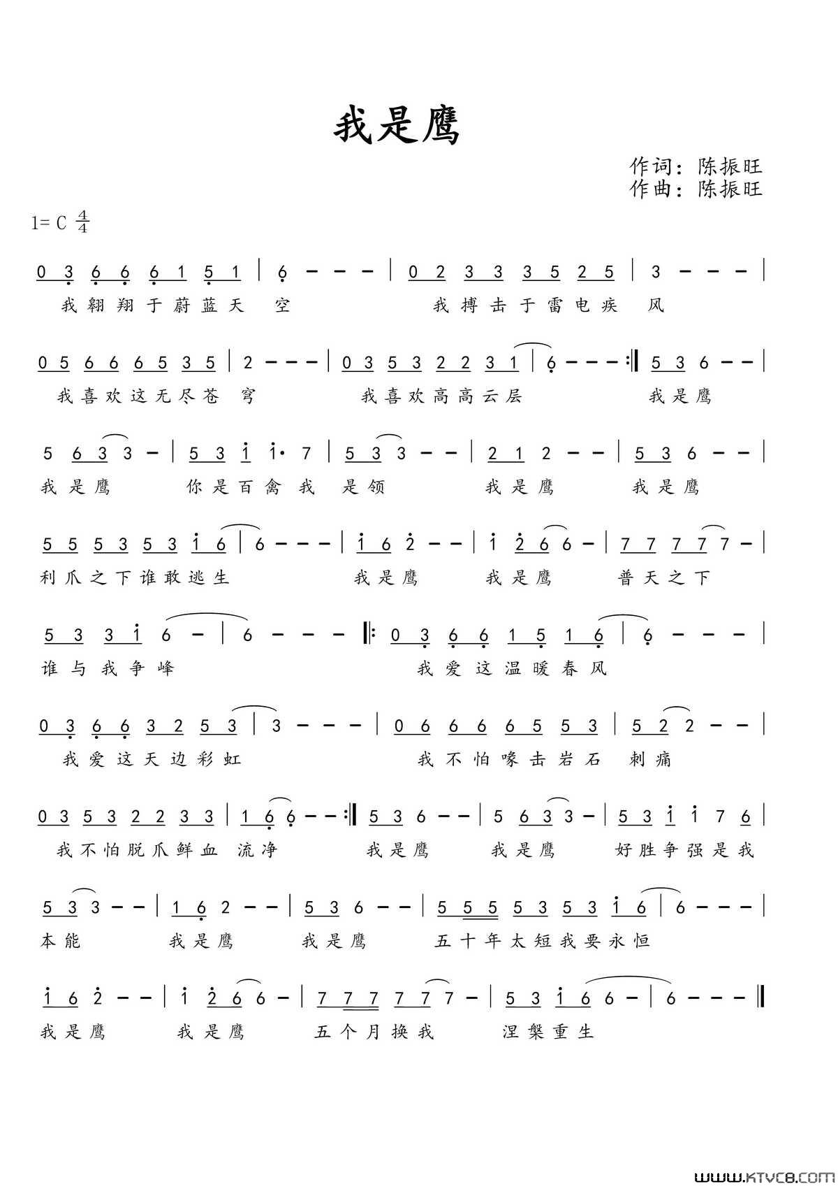 我是鹰简谱1