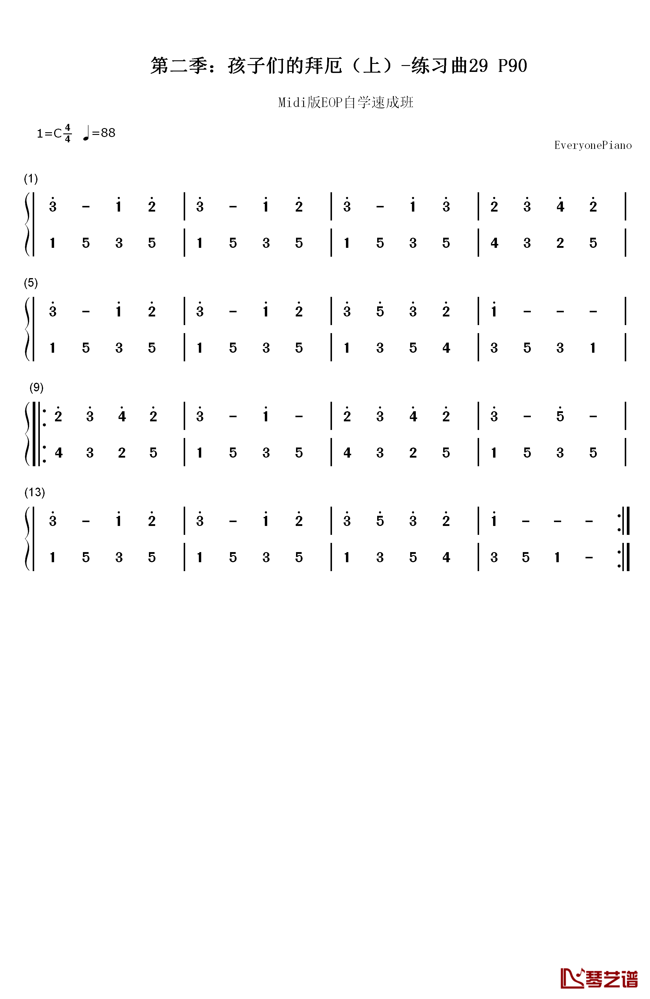 练习曲29钢琴简谱-数字双手1