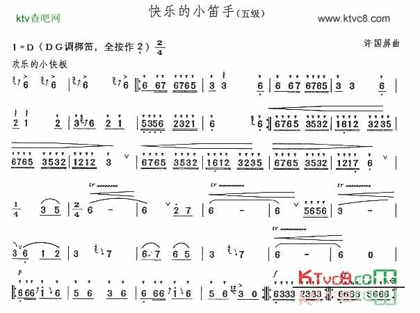 快乐的小笛手01简谱1