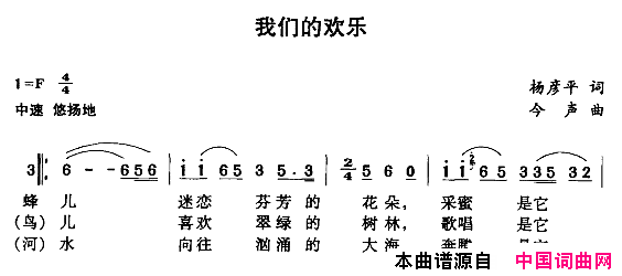 我们的欢乐简谱1