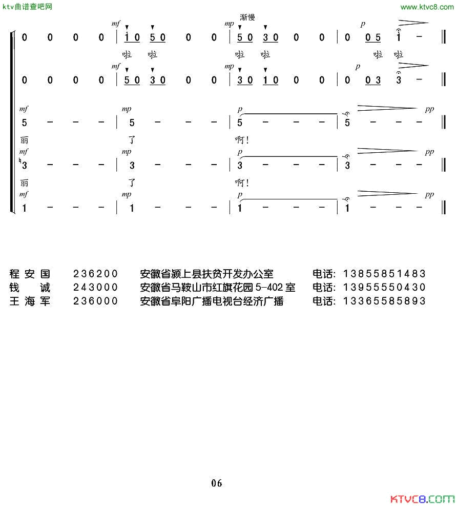 田野的春天合唱王海军编合唱版简谱1