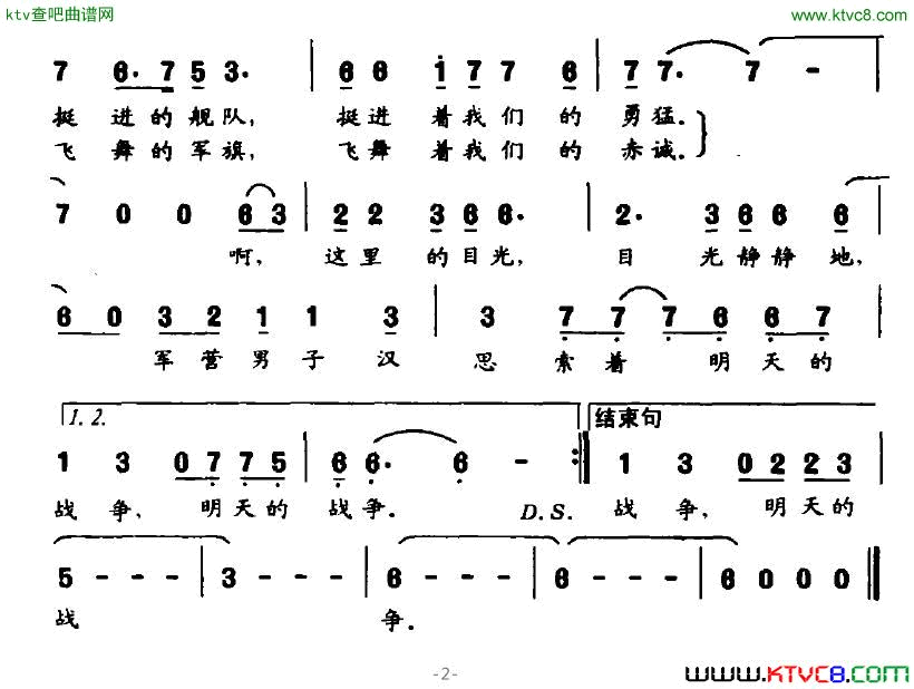 目光郭晓晔词孟庆云曲简谱1