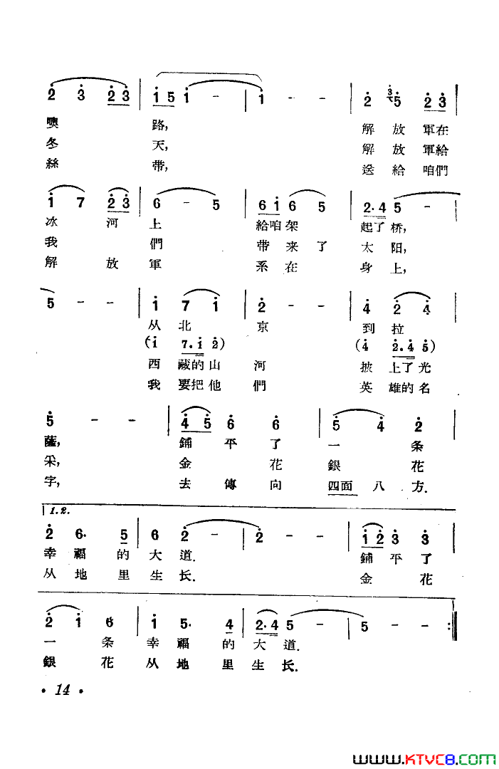 高原山歌简谱-高芝兰演唱-徐怀中/罗宗贤词曲1