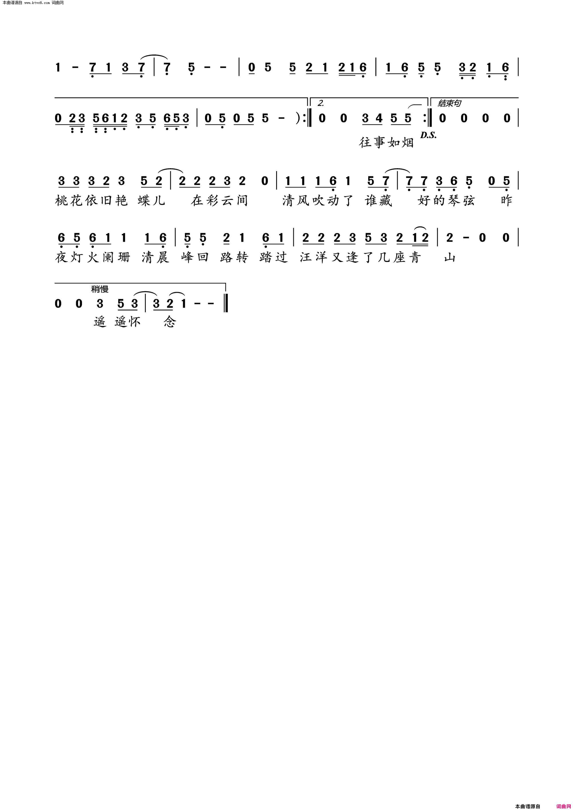 往事如烟简谱-蓝波演唱-一博、张池/一博、张池词曲1