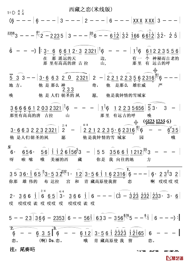 西藏之恋简谱-米线演唱1