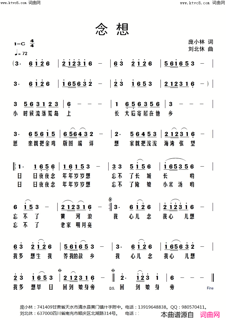 念想简谱1