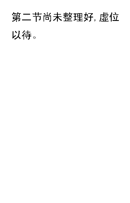 祝毛主席万寿无疆组歌之二简谱1