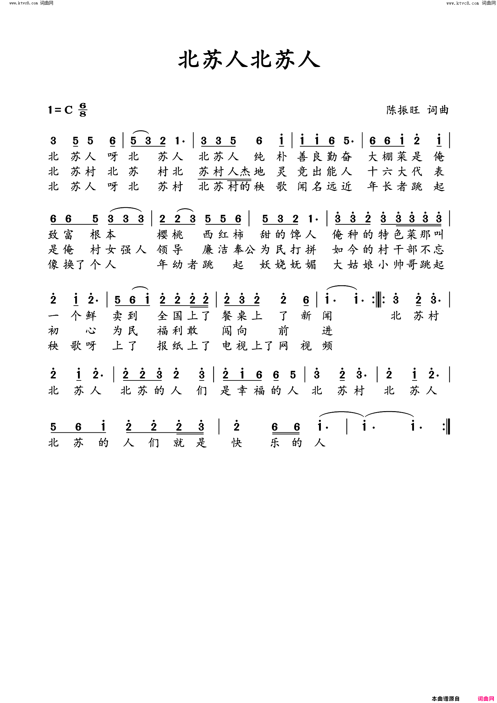 北苏人北苏人简谱1