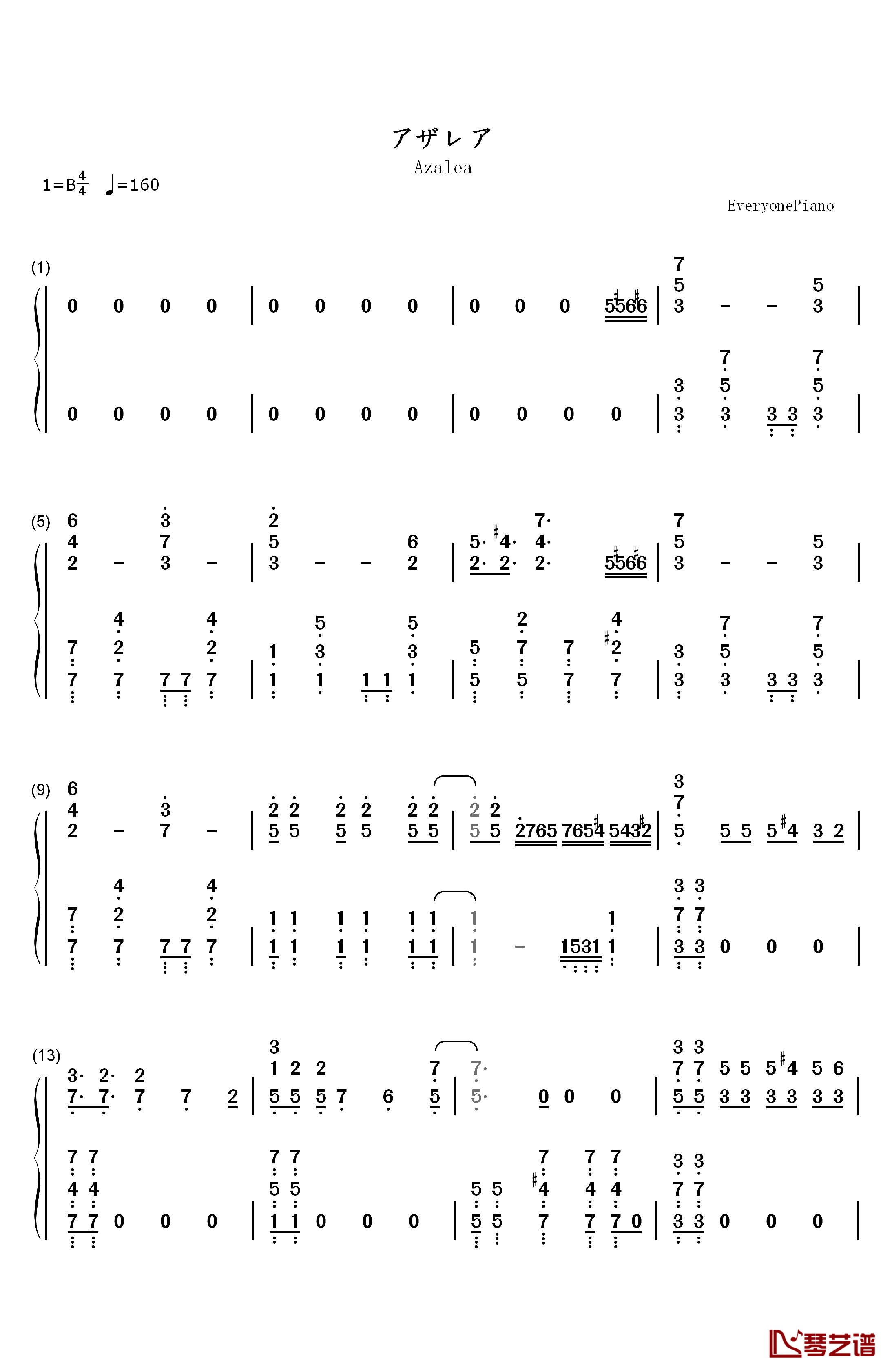 アザレア钢琴简谱-数字双手-nano.RIPE1