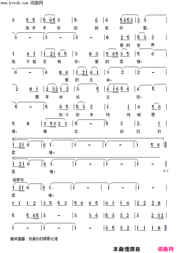 旧情的回忆简谱-庄学忠演唱-佚名词曲1