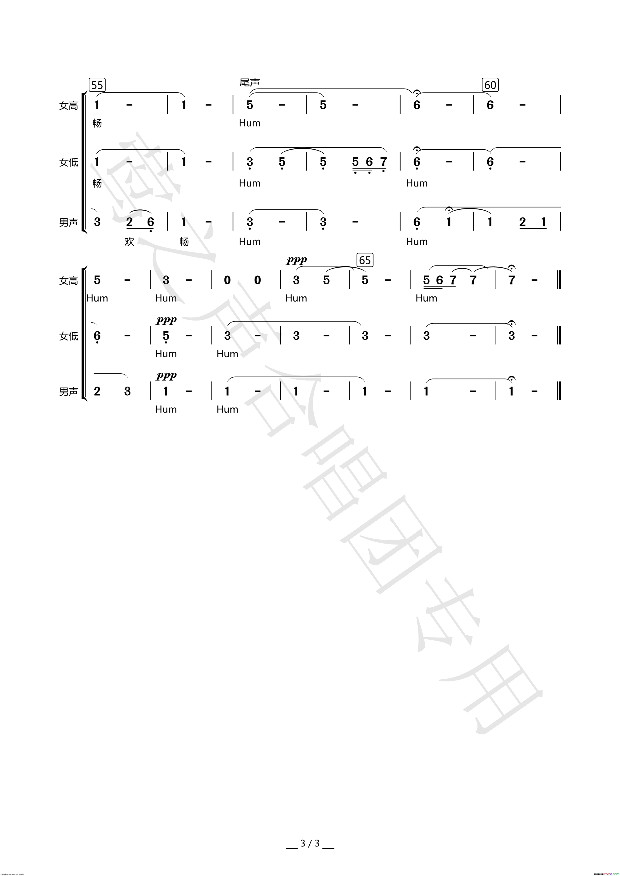 牧歌三声部无伴奏简谱1